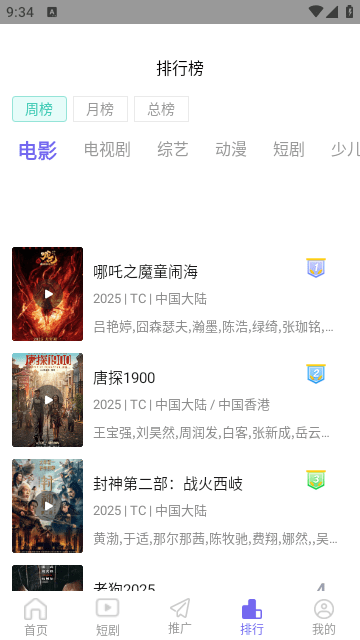 橙子影视去广告版