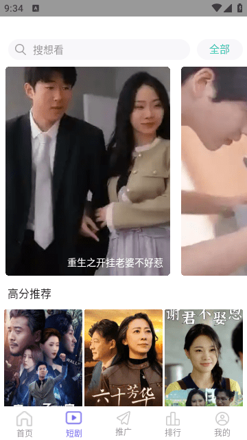 橙子影视去广告版