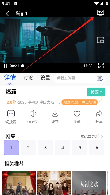 橙子影视去广告版
