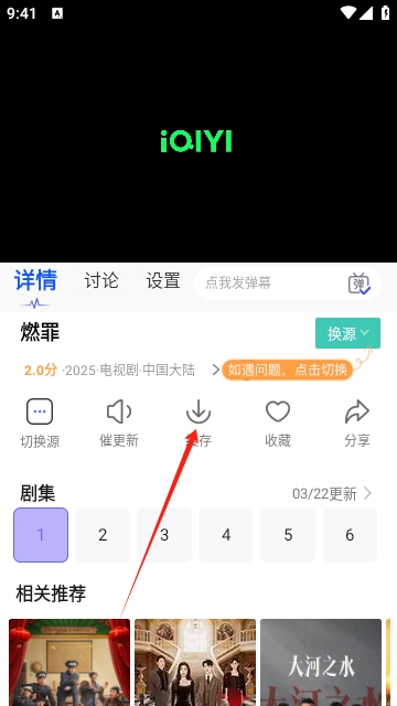 橙子影视去广告版