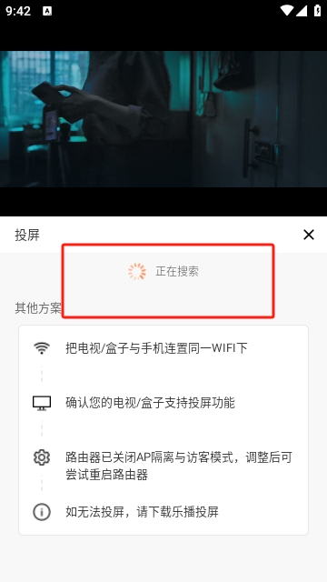 橙子影视去广告版