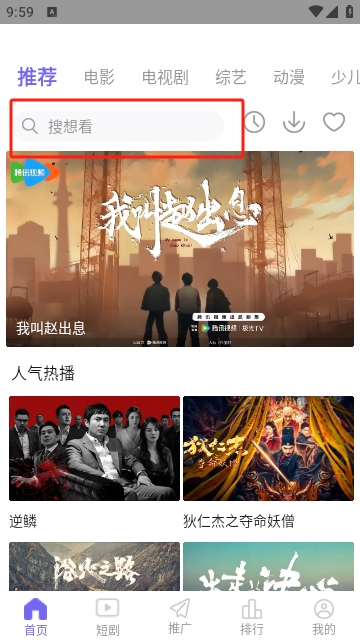 橙子影视去广告版