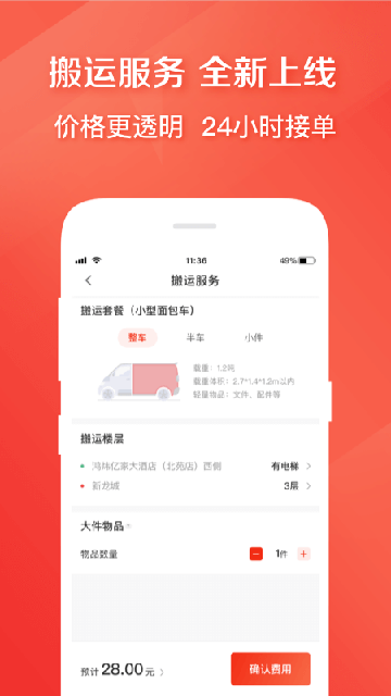 快狗打车APP