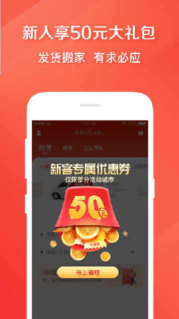 快狗打车APP