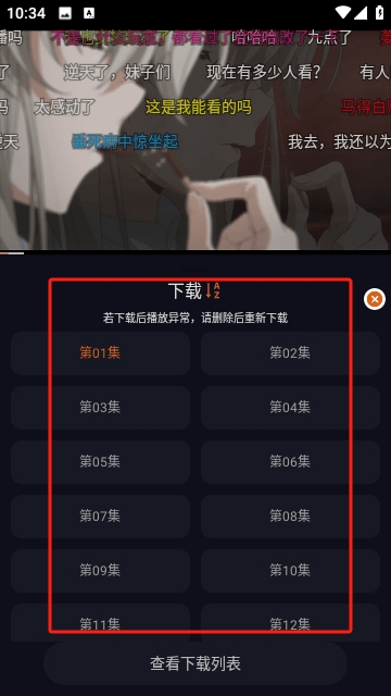 囧次元仿名版