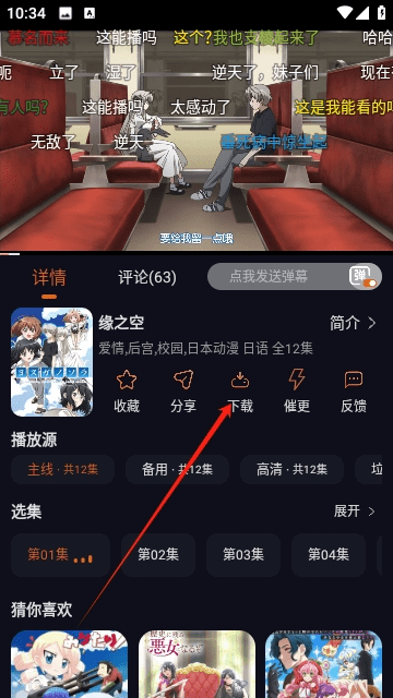 囧次元仿名版