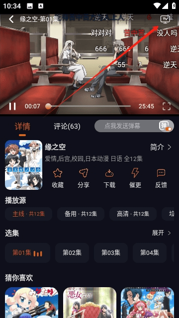 囧次元仿名版