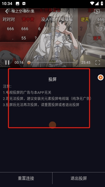 囧次元仿名版