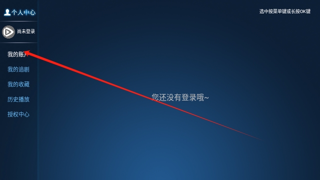 大牛云视TV