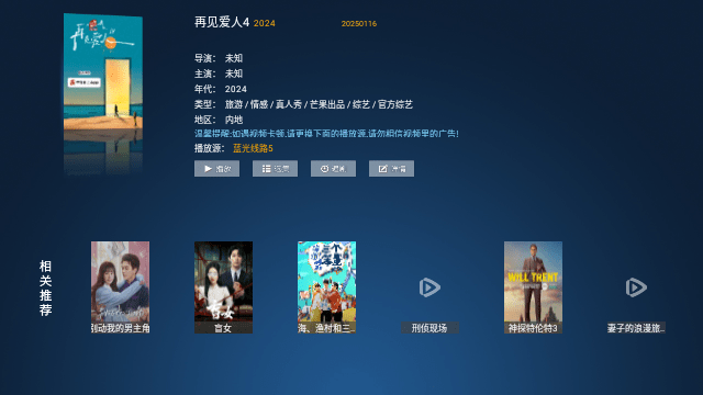 晚风影院TV