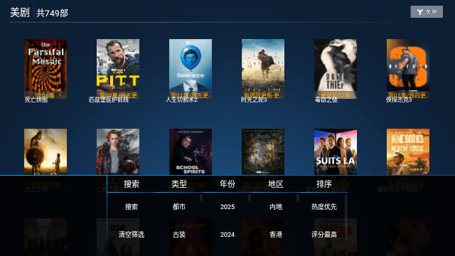 晚风影院TV
