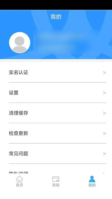 岭南通APP