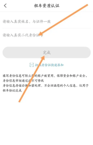 悟空租车