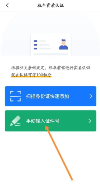 悟空租车