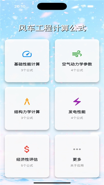 风车吹啊吹影视