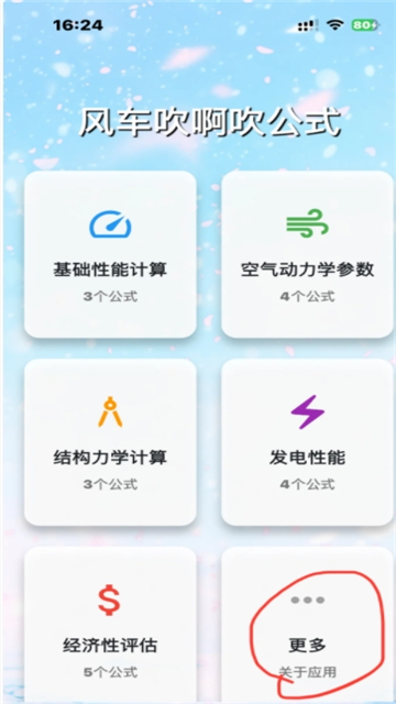 风车吹啊吹影视