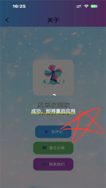 风车吹啊吹影视