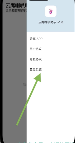 云鹰喇叭影视