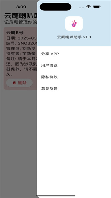 云鹰喇叭影视
