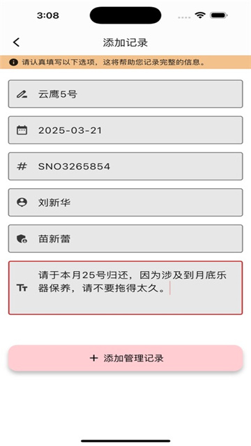 云鹰喇叭影视