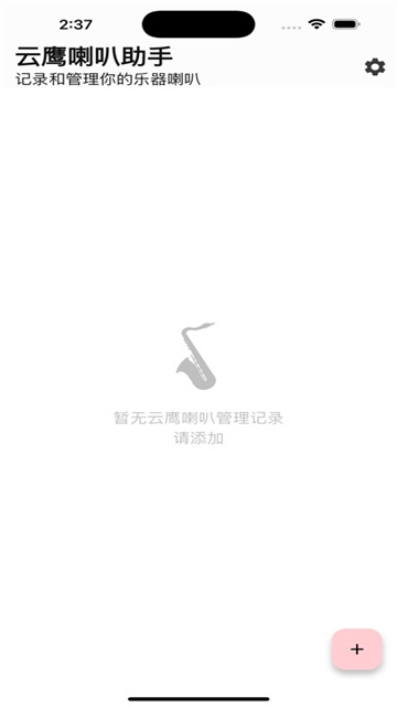 云鹰喇叭影视
