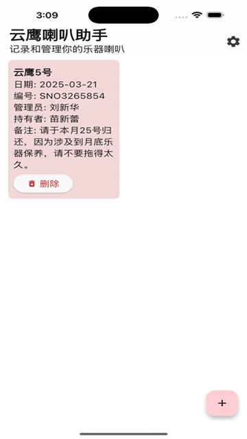 云鹰喇叭影视
