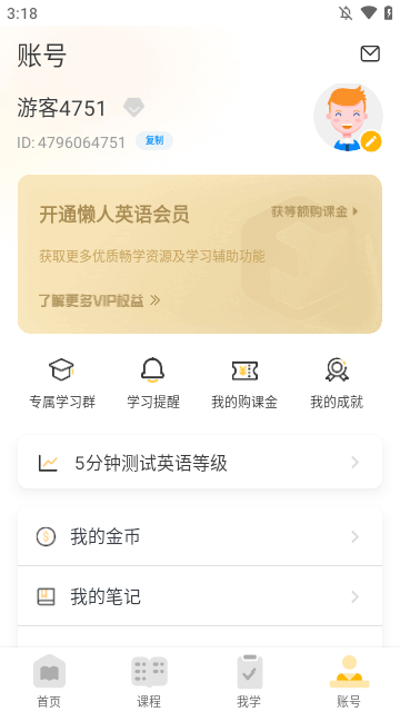 懒人英语APP