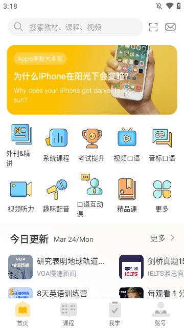 懒人英语