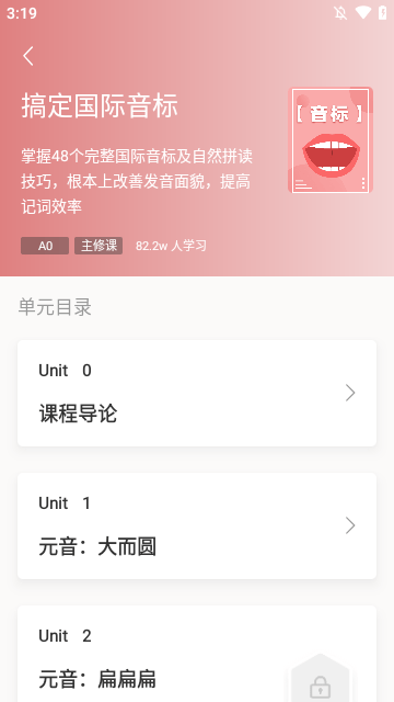 懒人英语APP