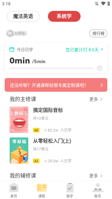 懒人英语APP