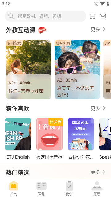 懒人英语APP
