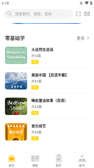 懒人英语APP