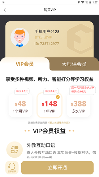 懒人英语