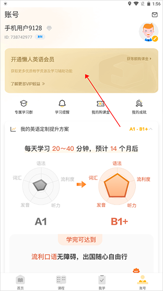 懒人英语