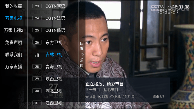 万家电视TV