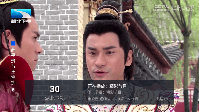 万家电视TV