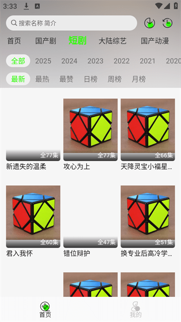 魔方影视