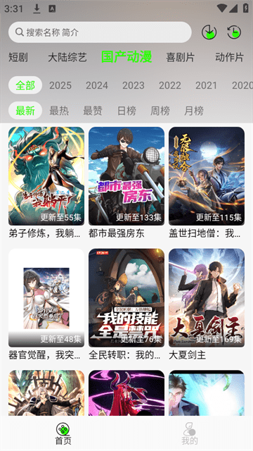 魔方影视