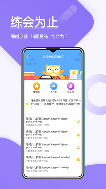 在线助教学生APP