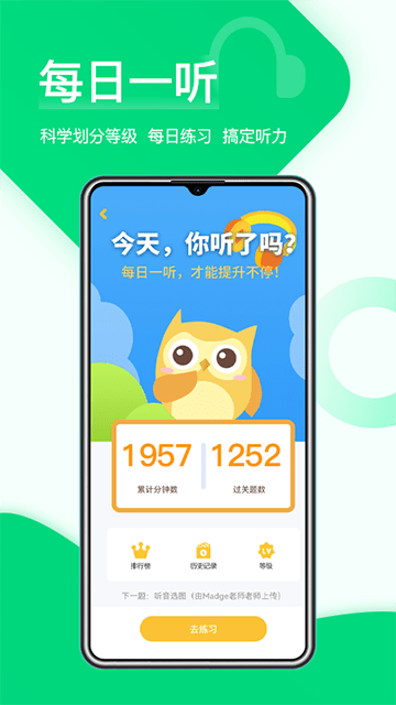 在线助教学生APP