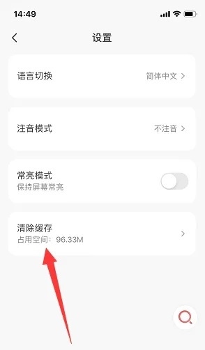 MOJi辞书
