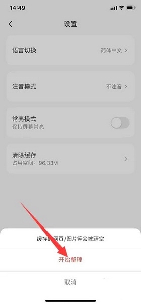MOJi辞书