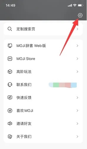 MOJi辞书