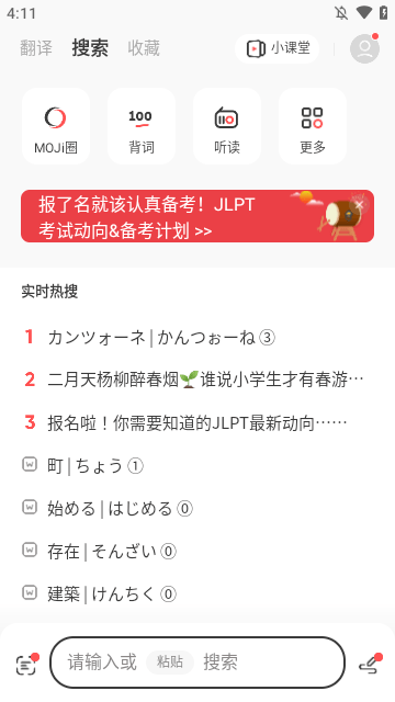 MOJi辞书