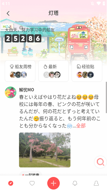 MOJi辞书APP