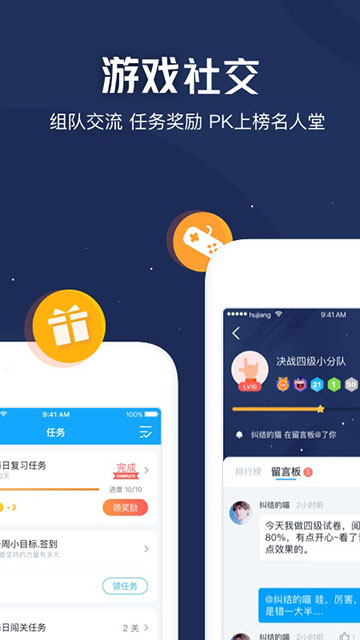 沪江开心词场APP