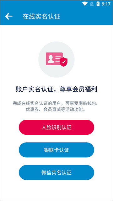 南方航空