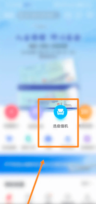 中国国航