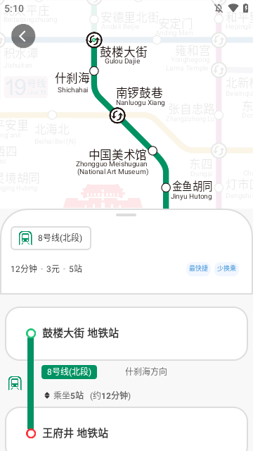 北京地铁