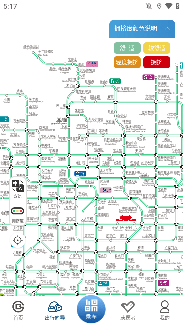 北京地铁